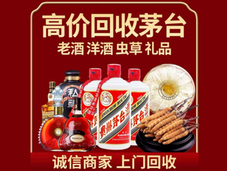 ​五常市名酒回收多少钱？