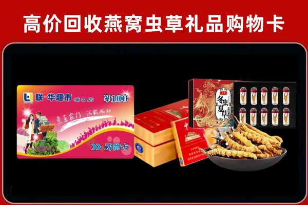 五常市回收礼品卡